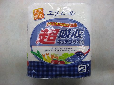 喜助の日