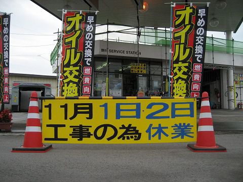 【臨時休業のお知らせ】