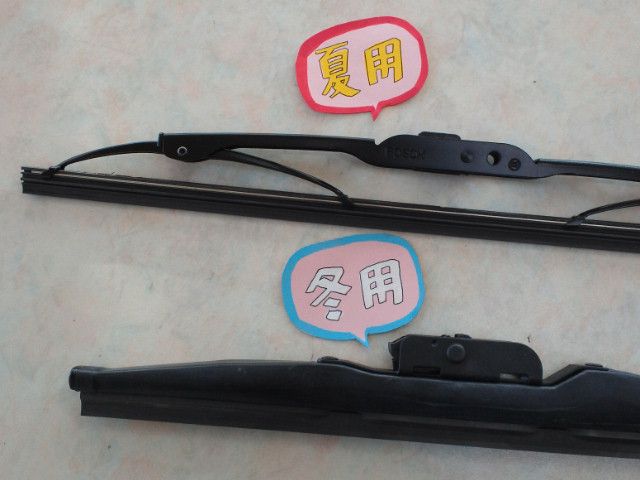 『冬用ワイパー』