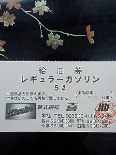 『母の日プレゼント』