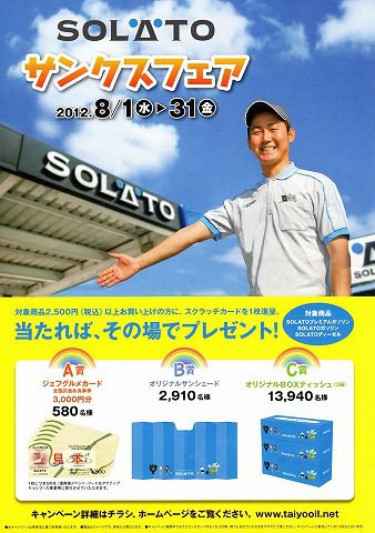 『8月』