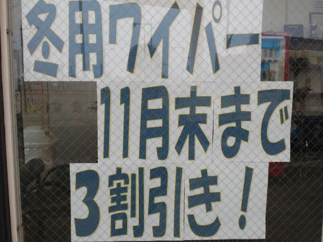 『寒い』