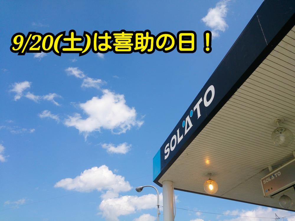 値下げ