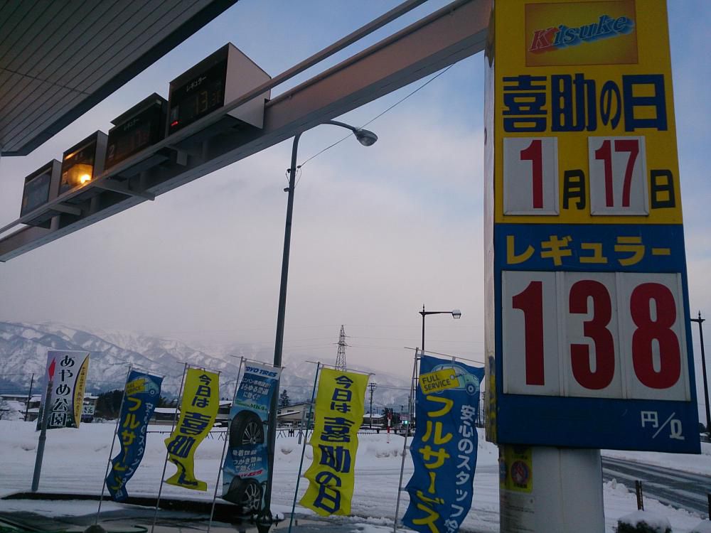 喜助の日＆値下げ