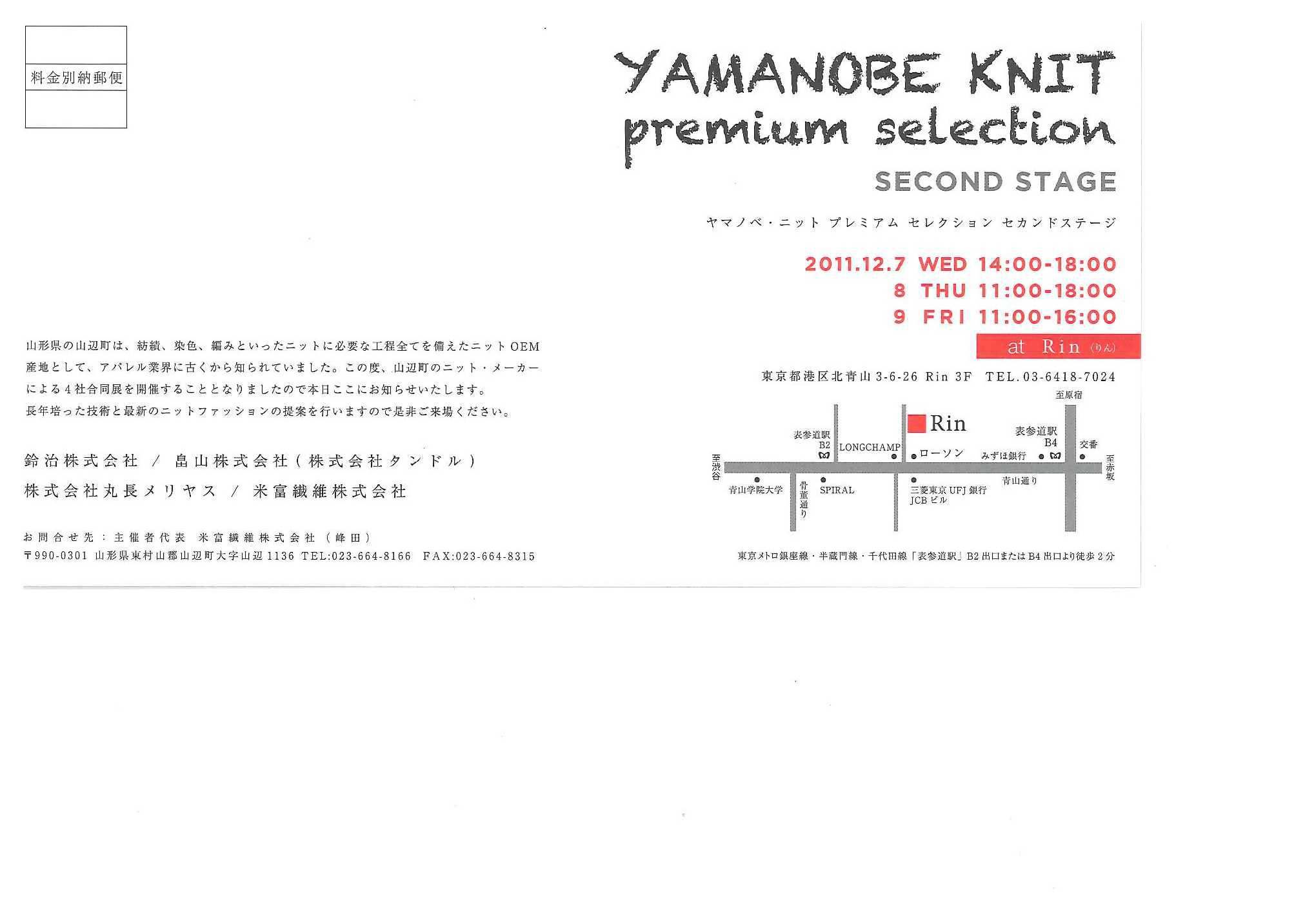 YAMANOBE KNIT premium selection