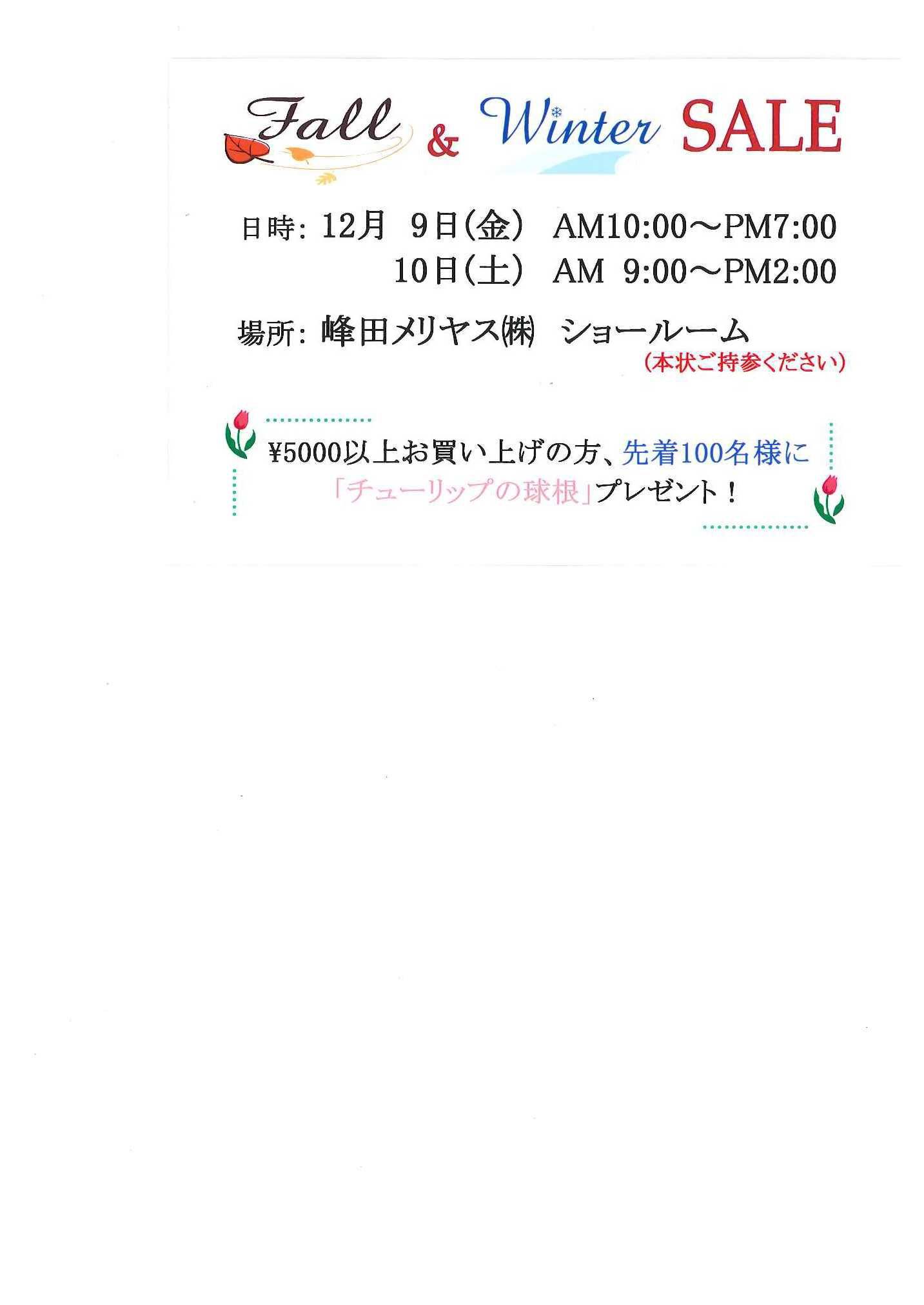 FALL＆WINTER SALE