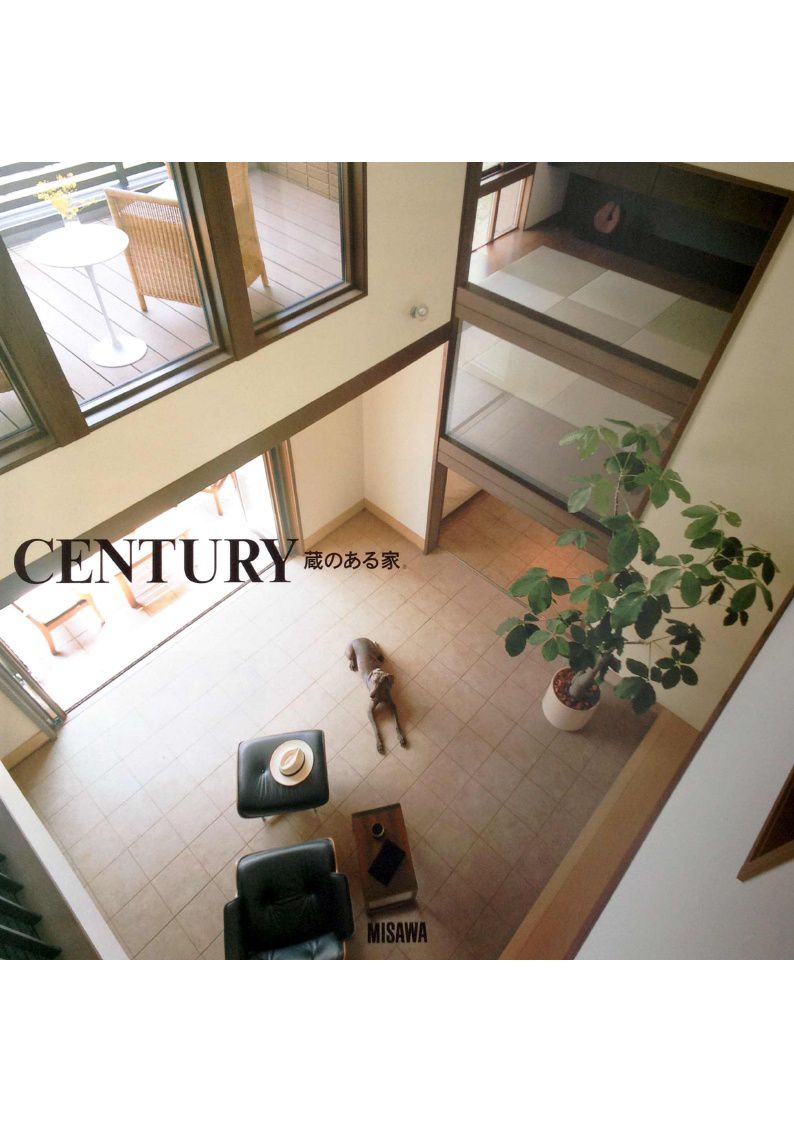 ミサワホーム　CENTURY　蔵のある家