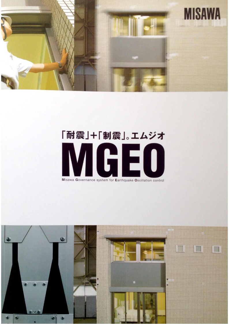 ミサワホーム　MGEO