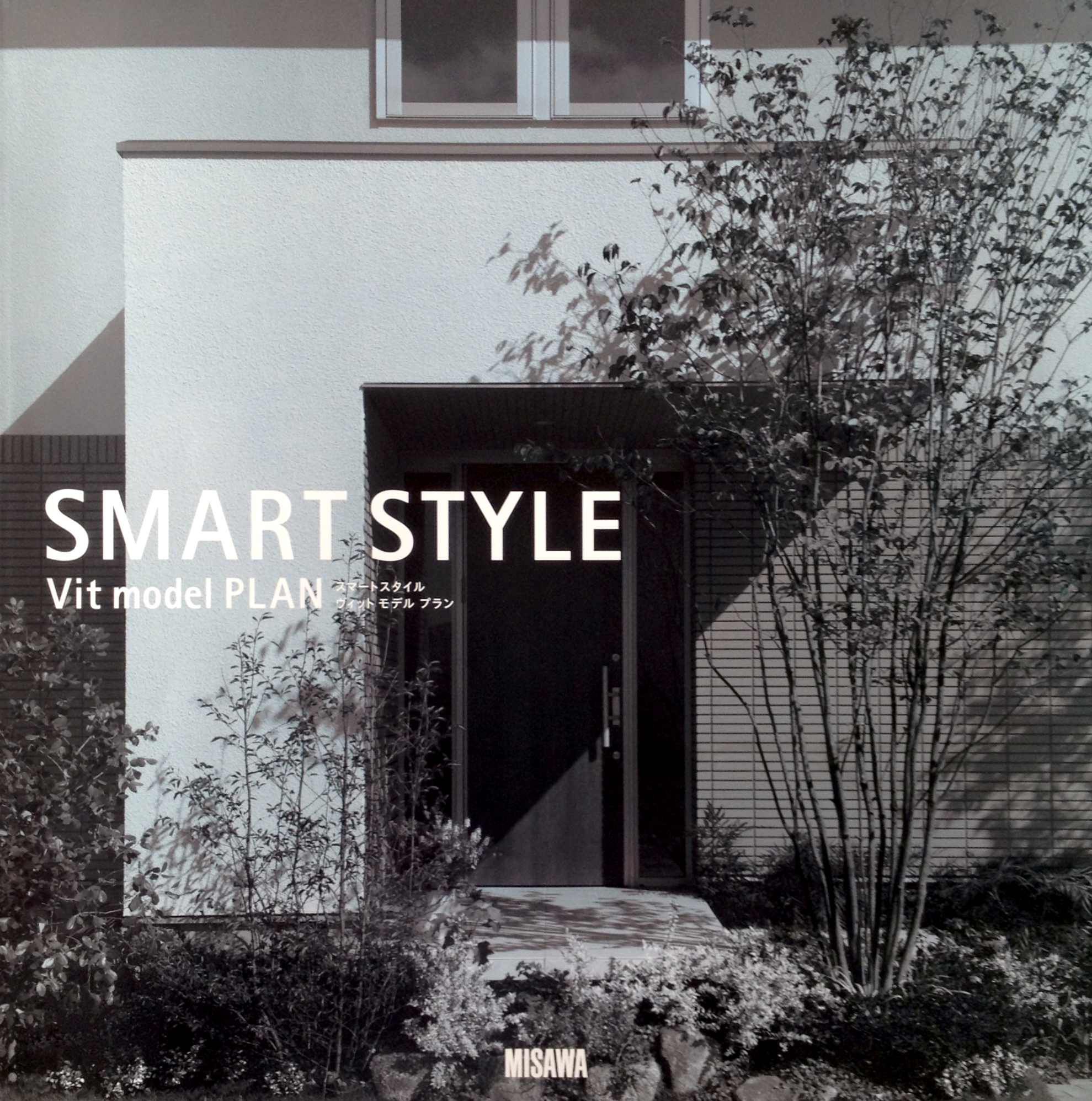 ミサワホーム　SMART STYLE ビットモデルプラン