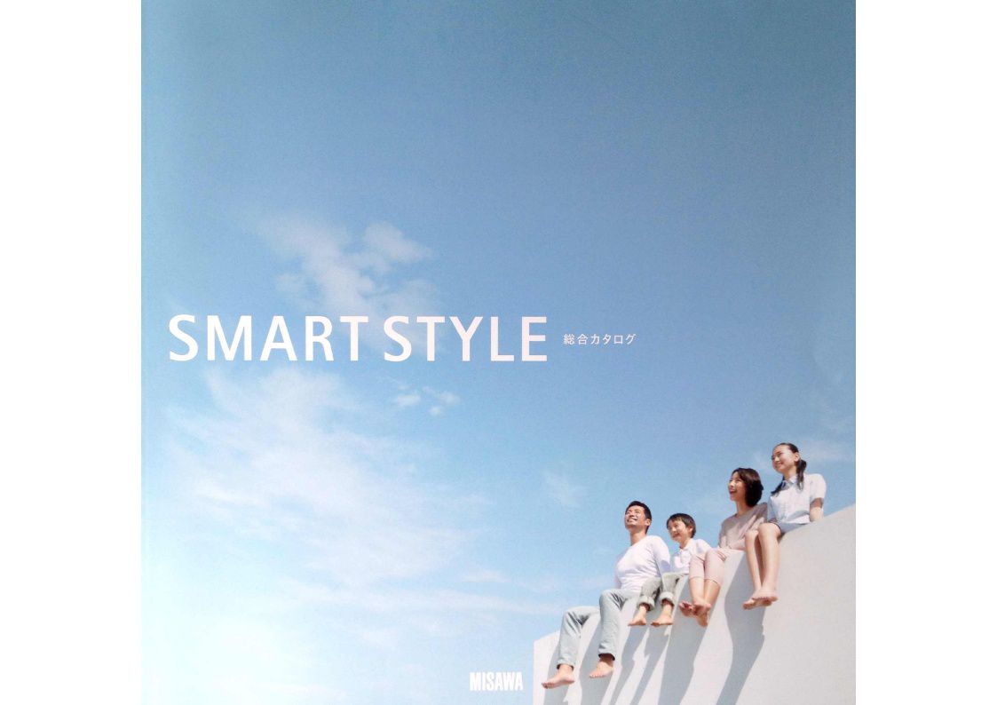 ミサワホーム　SMART STYLE 総合