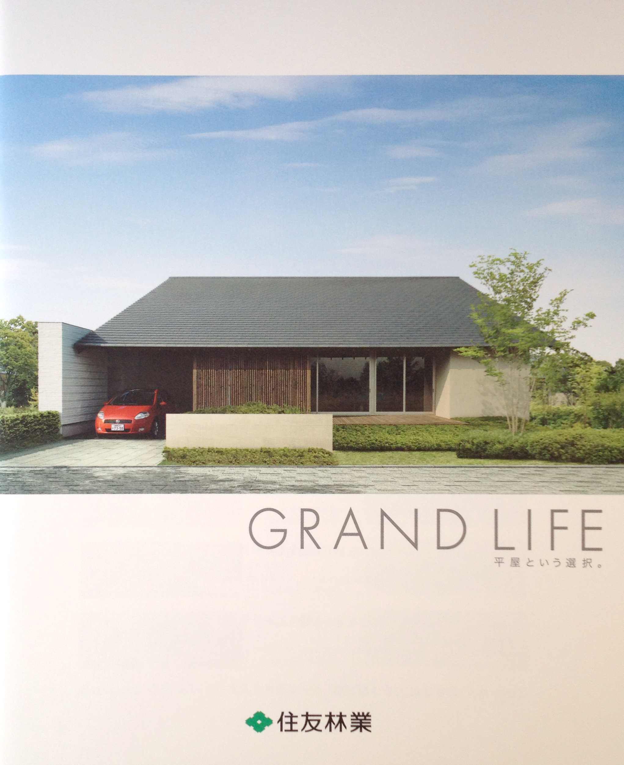 住友林業　GRAND LIFE(グランドライフ)