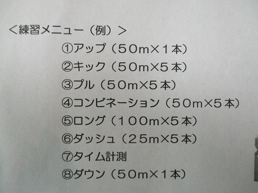 夏休み5日目…町水泳大会に向けて、頑張っています！