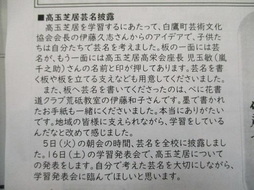 朝会にて・・・
