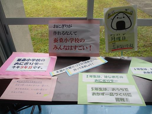お弁当作り学習会　⇒　おにぎりデイ　＆　お弁当デイ