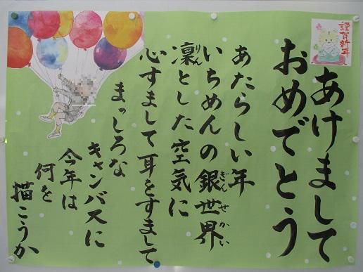 新年　あけましておめでとうございます