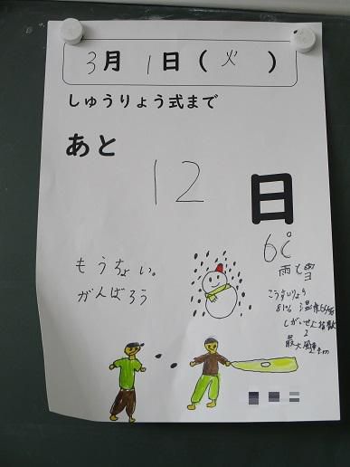 白鷹町の良さにどっぷり４年生