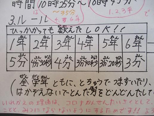 下剋上…？