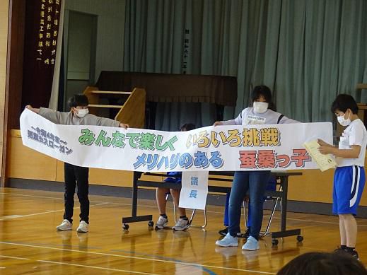 やる気が見えた児童総会