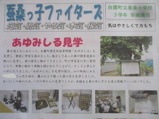 むくむく大きくなるお蚕様