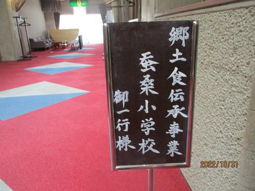 郷土食伝承事業・・・ごちそうさまでした！