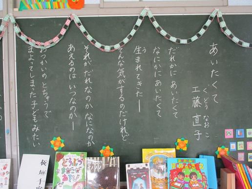 こんな瞬間に「あいたくて」