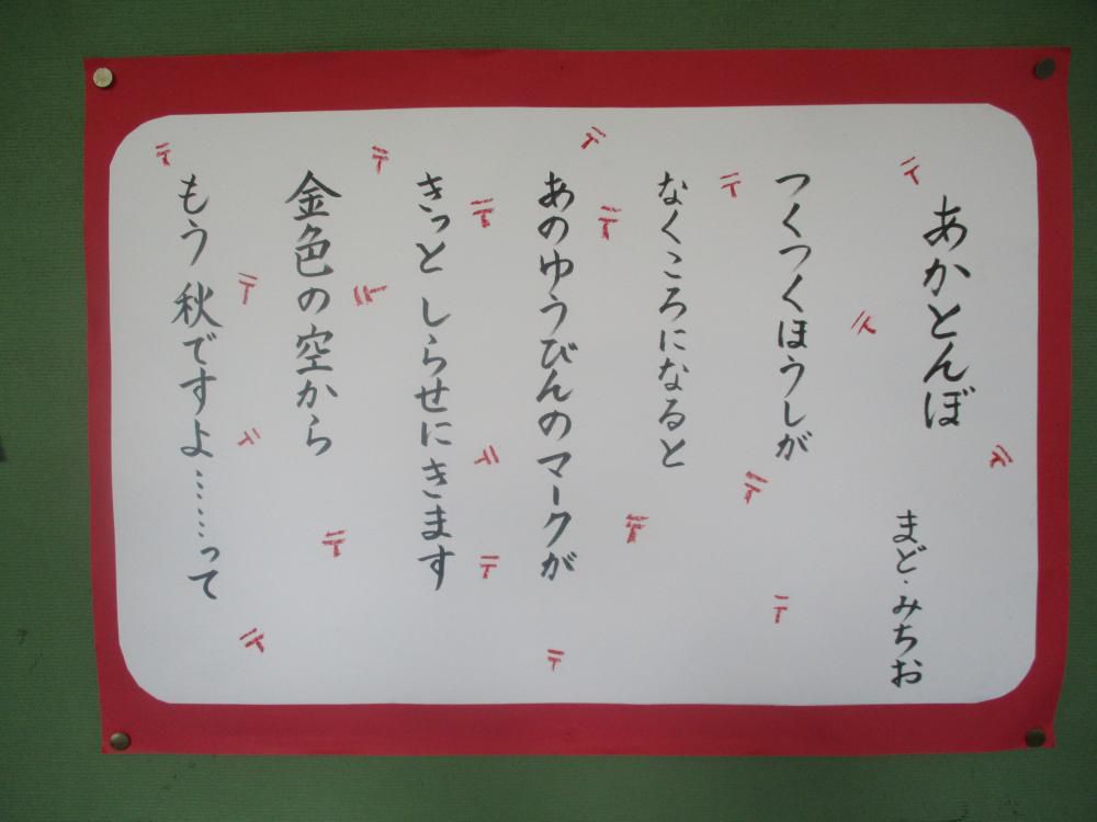 赤とんぼ…秋は静かに歩み寄り・・・