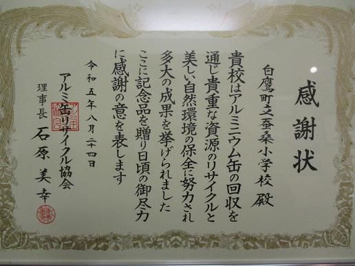 地球沸騰化を軽減しよう、人様のお役に立とう！