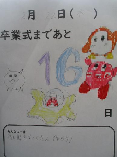 学ぶん・考える・行動スルメ　