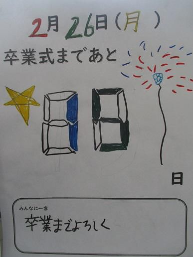 のびのび～