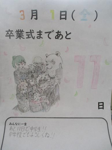 心を込めて