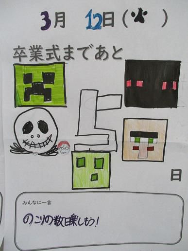 あと5日