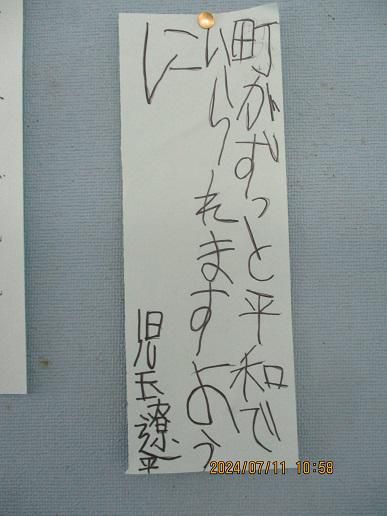 ほっ！