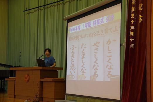 1学期（７６日間）を振り返る