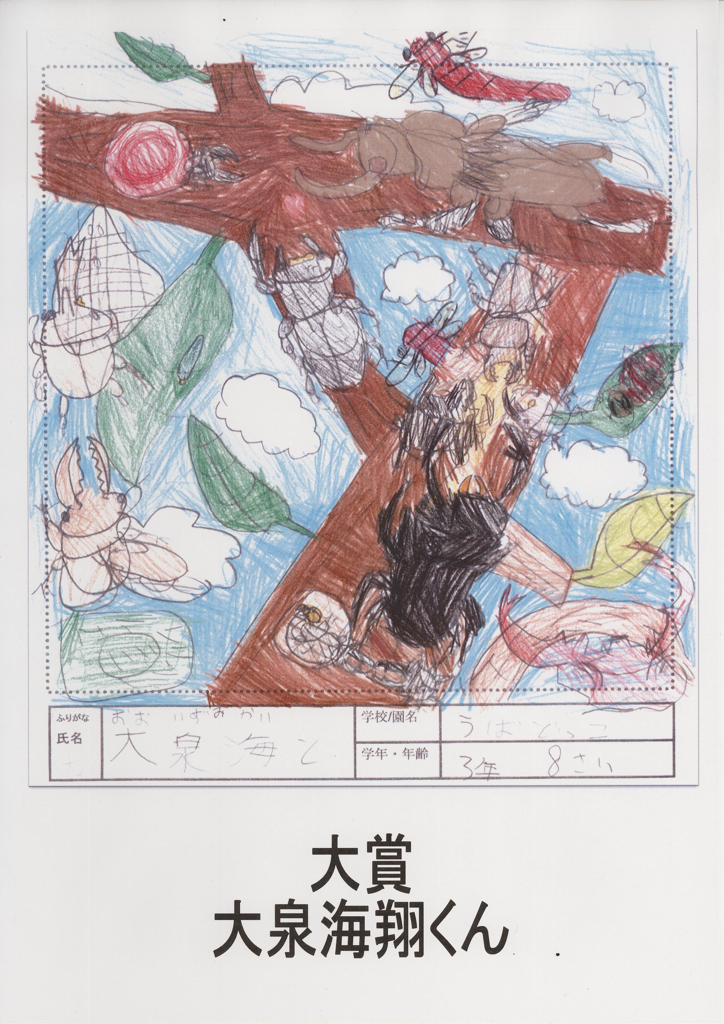 虫の絵コンテスト表彰