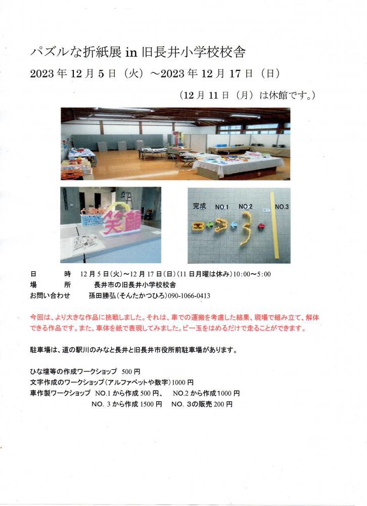 小炉具工房出店、イベント情報