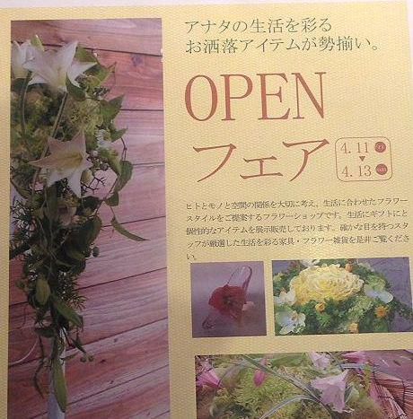シャルドネ山形店さまにて！！