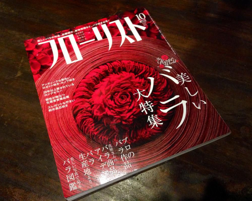 9月になりました。