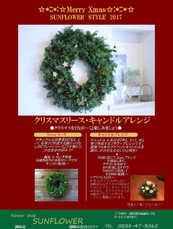 もうすぐクリスマスです。