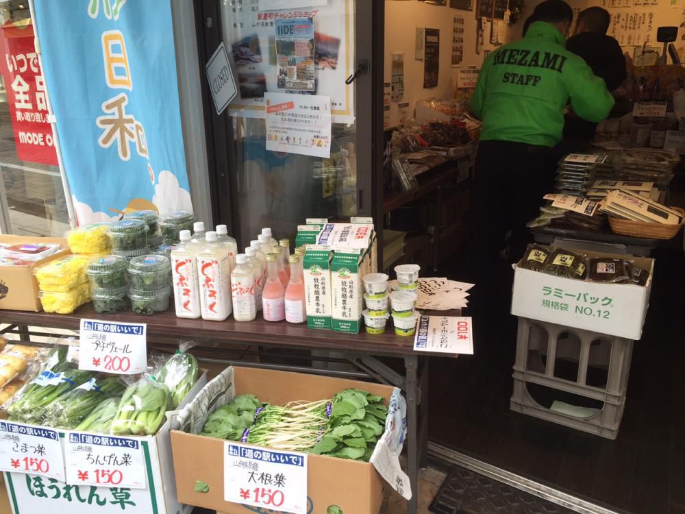 飯豊町アンテナショップで物産市開催中です。