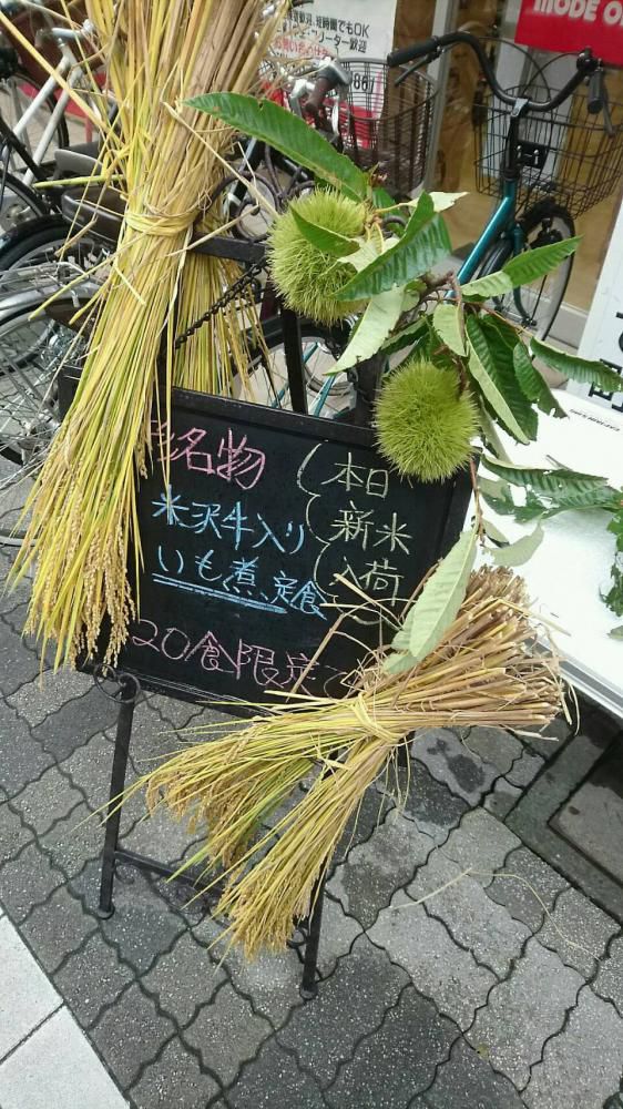 ★新米を販売中です!!★