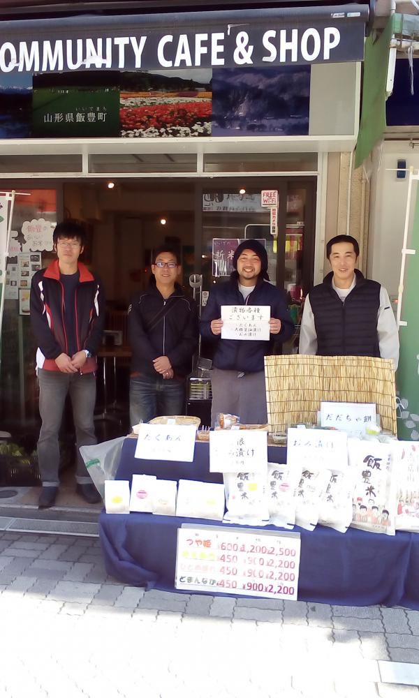 飯豊米ネットワーク　チャレンジ販売中！！