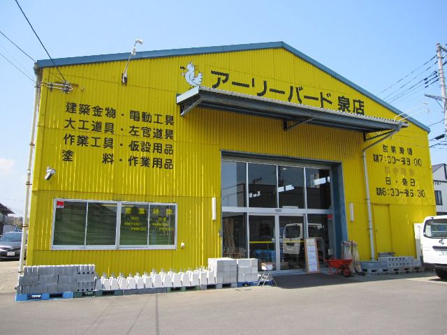 「建築金物・工具のプロショップに行ってきました」