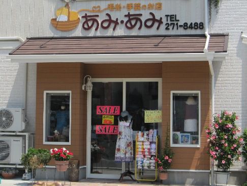 「ぬくもりニットに囲まれたお店」