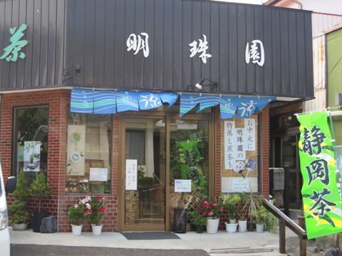 「良質のお茶を積極的に摂ることで生活習慣病の予防に役立ちます！」