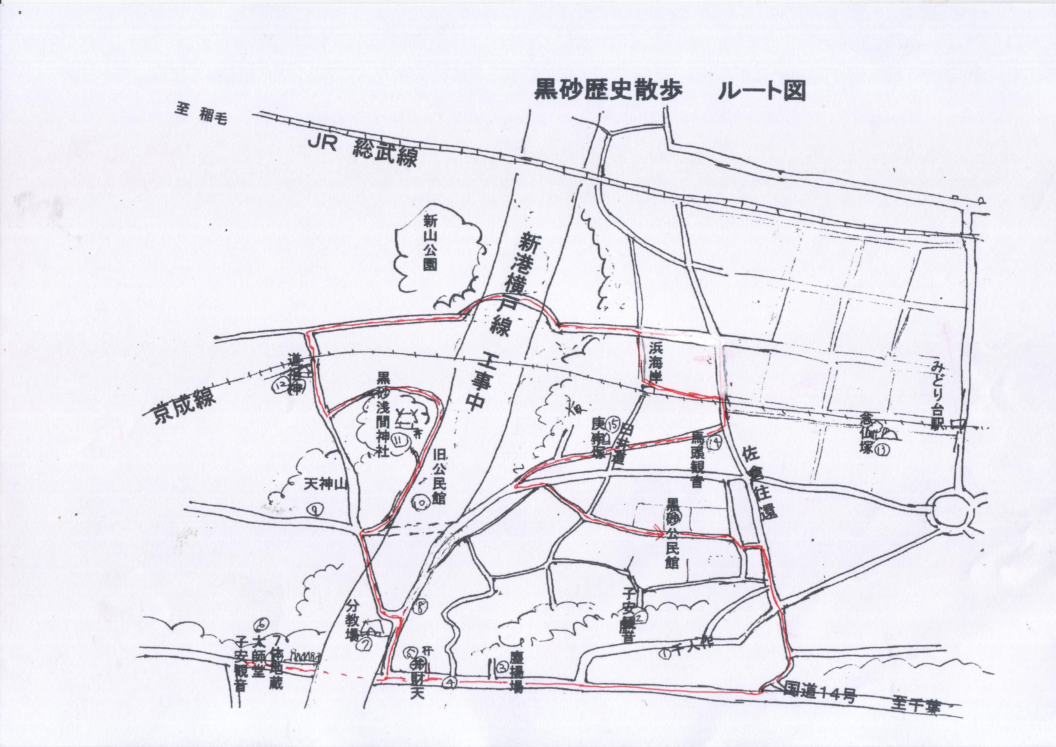 黒砂歴史講座のお知らせ