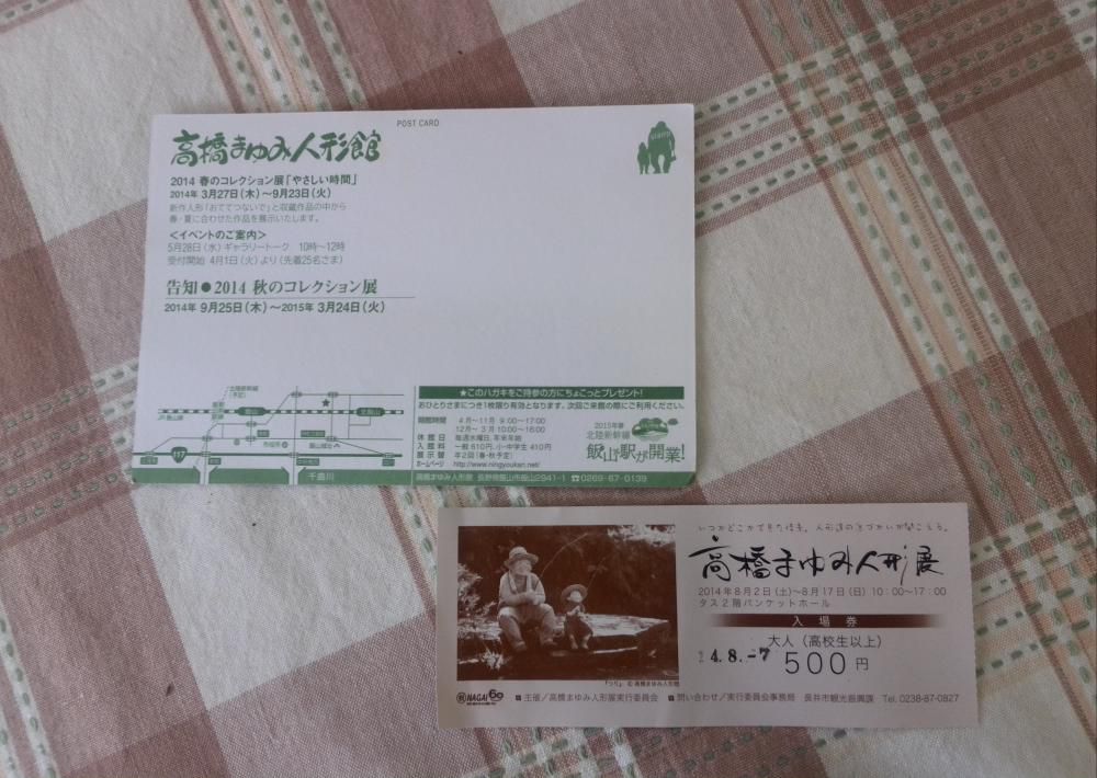 タスに。