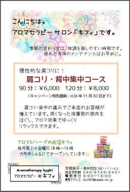 心と身体のメンテナンス