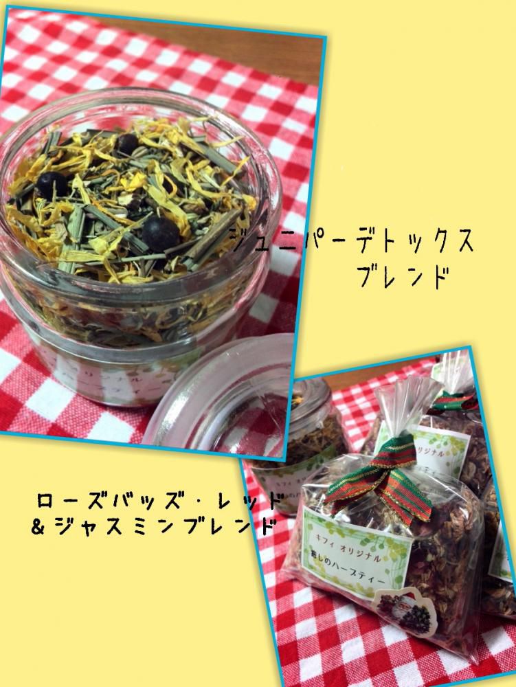 あったかハーブティー