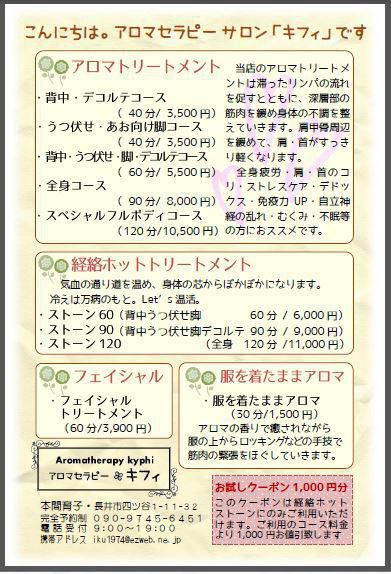 お久しぶりの更新になりました。新メニュー表できました。