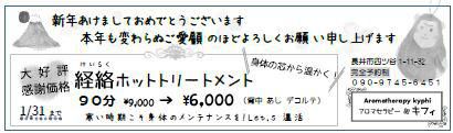 大好評です。経絡ホットストーントリートメント